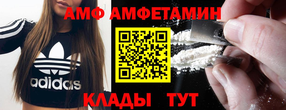 АМФ  Вход с VPN  Ижевск  Амфетамин Розовый 