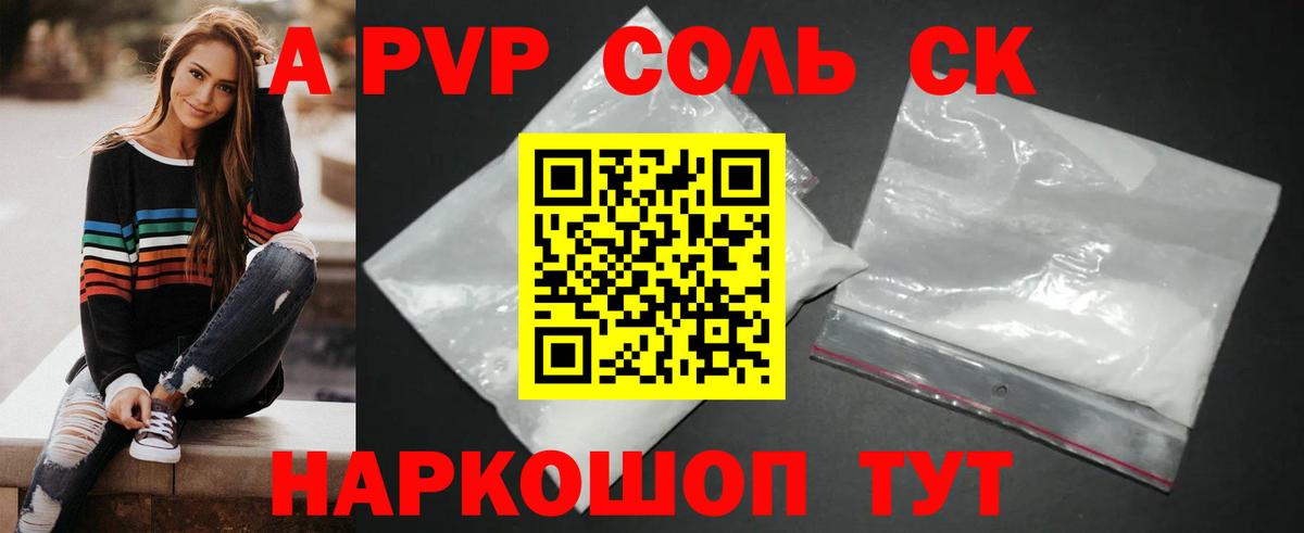 A-PVP VHQ  A PVP кристаллы  Вход с VPN  A-PVP VHQ  Ижевск 