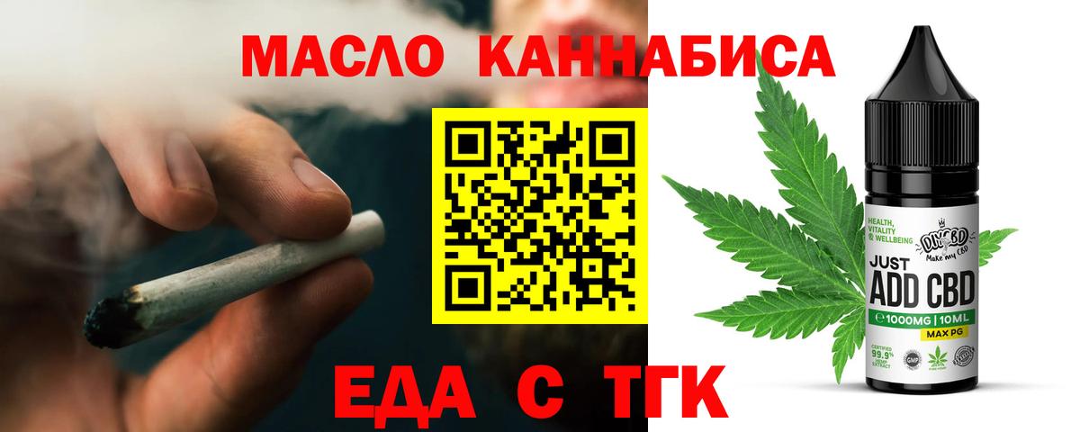 Ижевск  Еда ТГК марихуана  Вход с VPN 