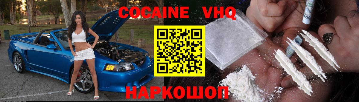 КОКАИН  Вход с VPN  Ижевск  Cocaine 97%  КОКАИН Columbia 
