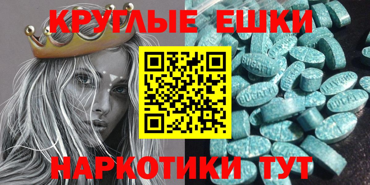 Ижевск  Экстази Philipp Plein  Ecstasy  Вход с VPN  Ecstasy таблы 
