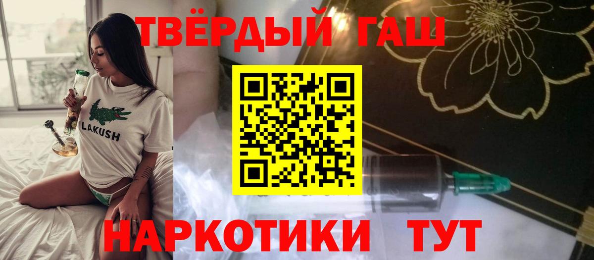 ГАШИШ  ГАШИШ Ice-O-Lator  Ижевск  Вход с VPN  ГАШ Ice-O-Lator 