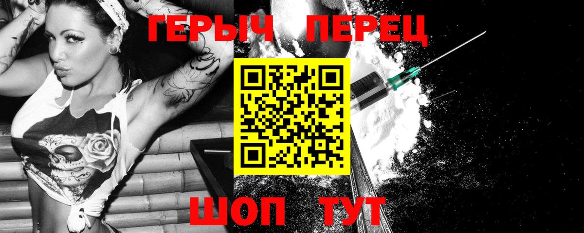 Героин белый  Вход с VPN  Героин  Ижевск 