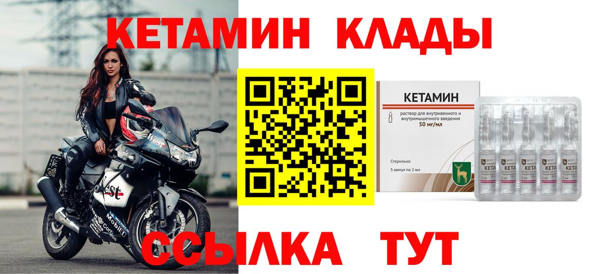 Кетамин ketamine  Кетамин ketamine  Вход с VPN  Ижевск 