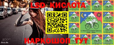 марки lsd Краснознаменск