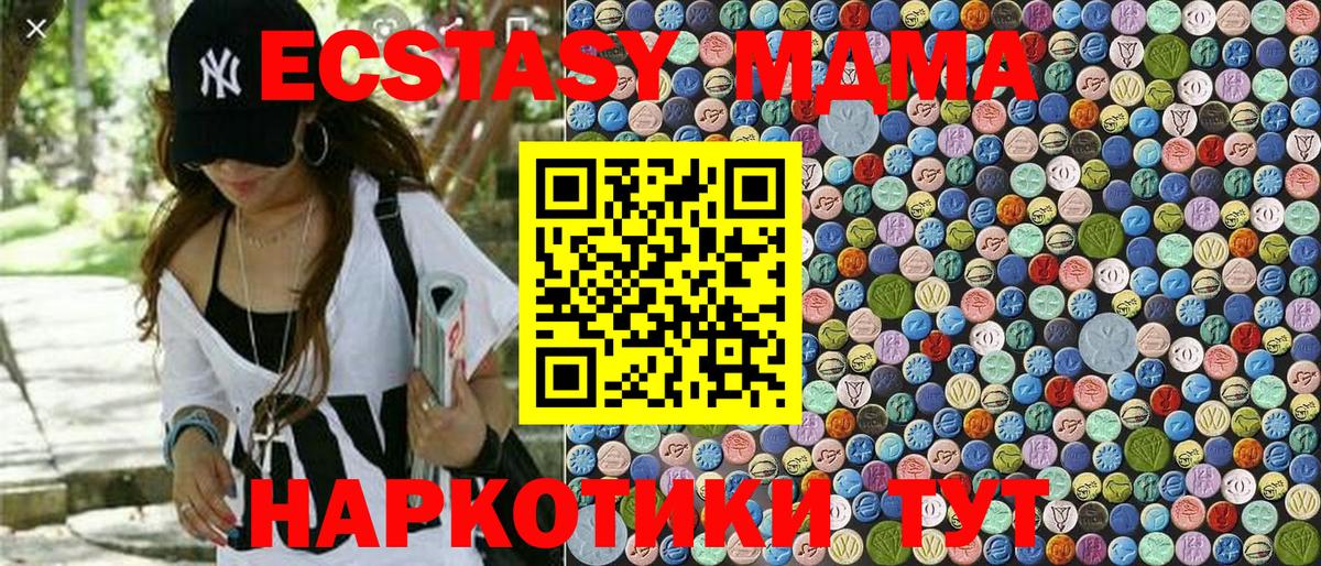 MDMA кристаллы  Вход с VPN  Ижевск  МДМА  МДМА crystal 