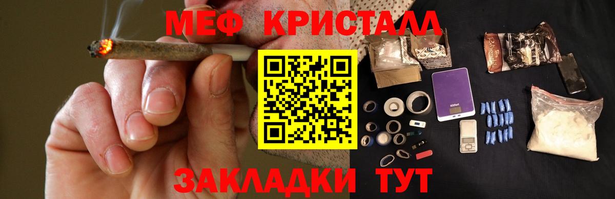 Ижевск  МЕФ мука  Меф  Вход с VPN  Мефедрон 