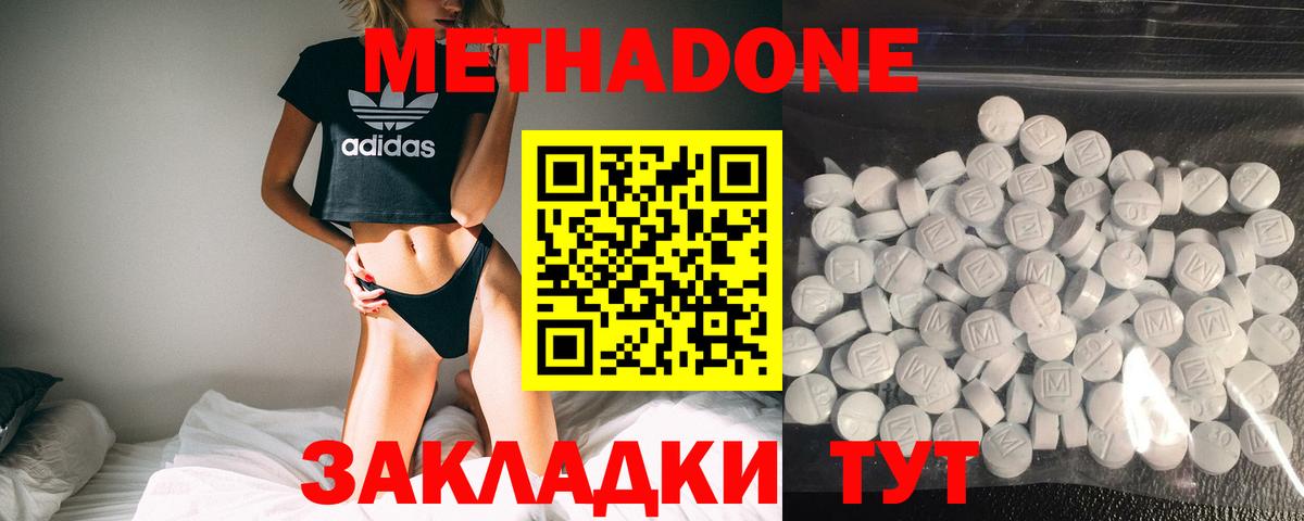 МЕТАДОН мёд Ижевск