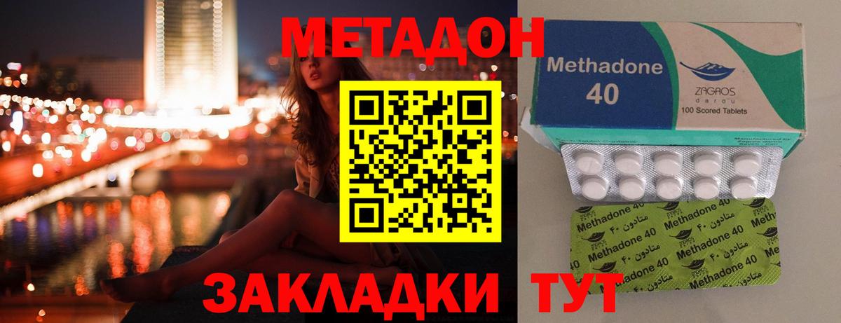 Ижевск  mega онион  Вход с VPN  Метадон methadone  Метадон methadone 