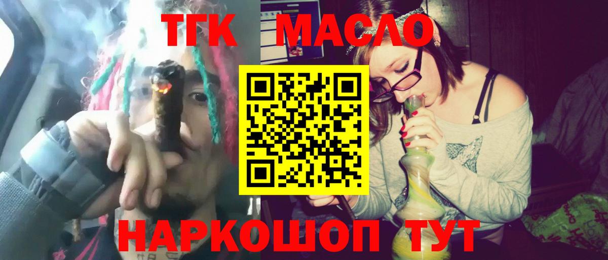 ТГК жижа Ижевск